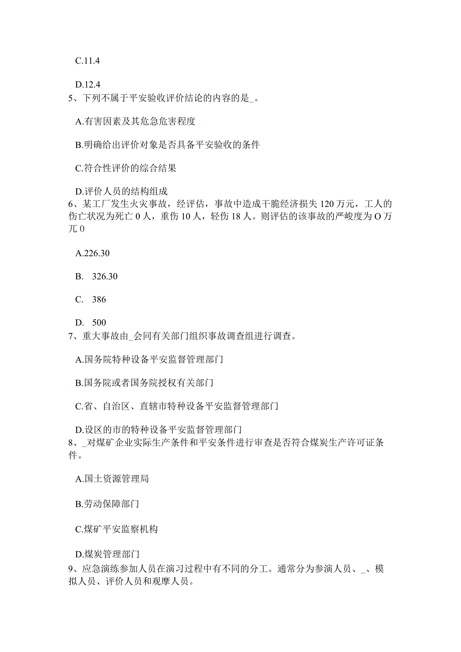 2023年吉林省安全工程师安全生产法：车辆驾驶方向盘使用试题.docx_第2页