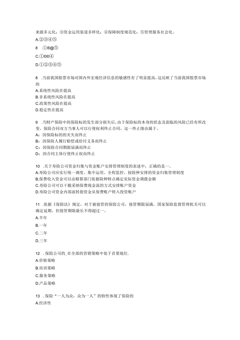 2023年四川省员工福利规划师考试试题.docx_第2页