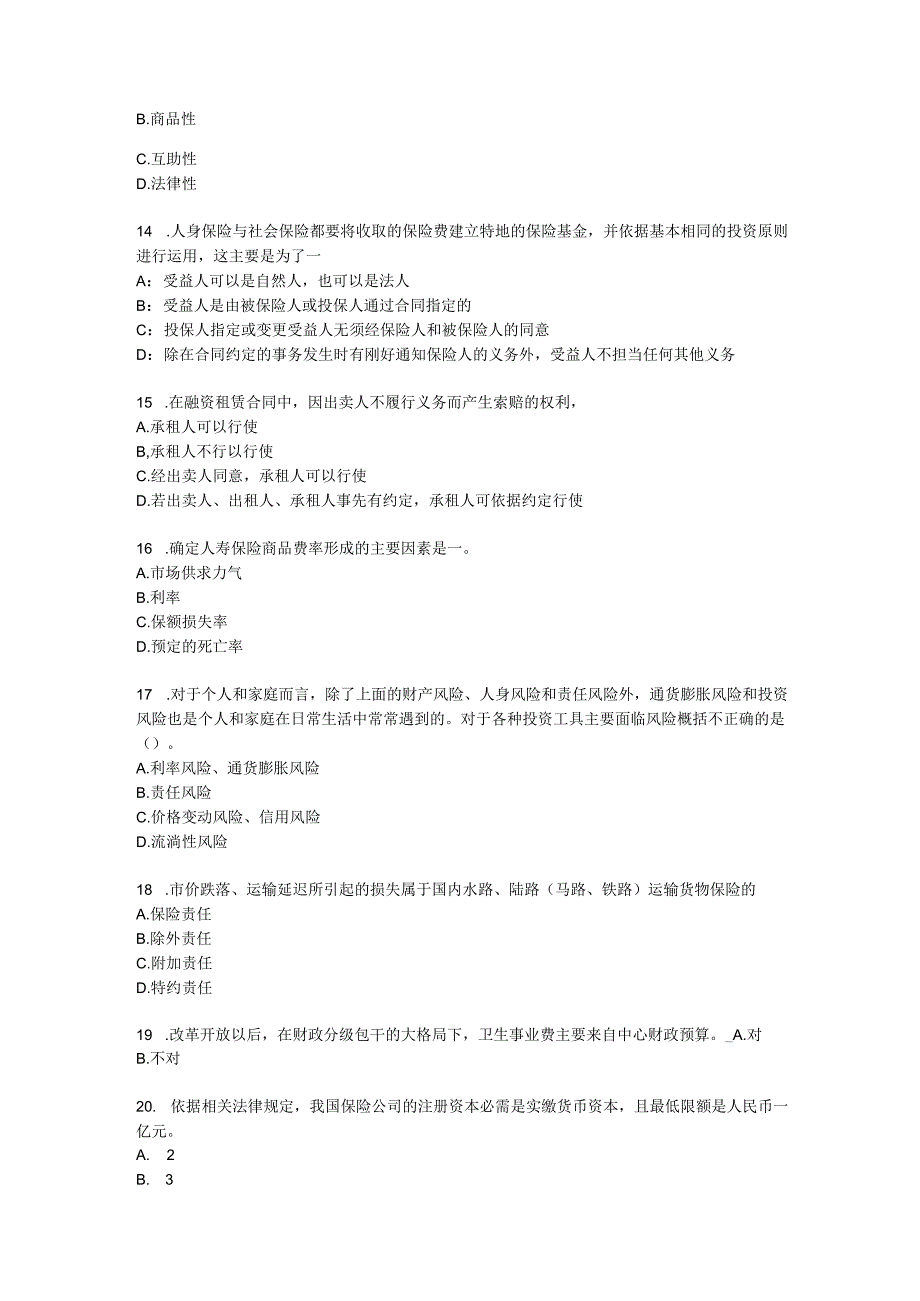 2023年四川省员工福利规划师考试试题.docx_第3页