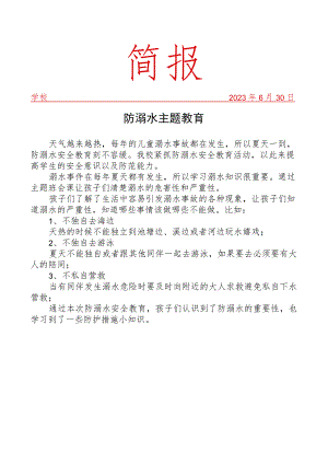 开展防溺水主题教育简报.docx