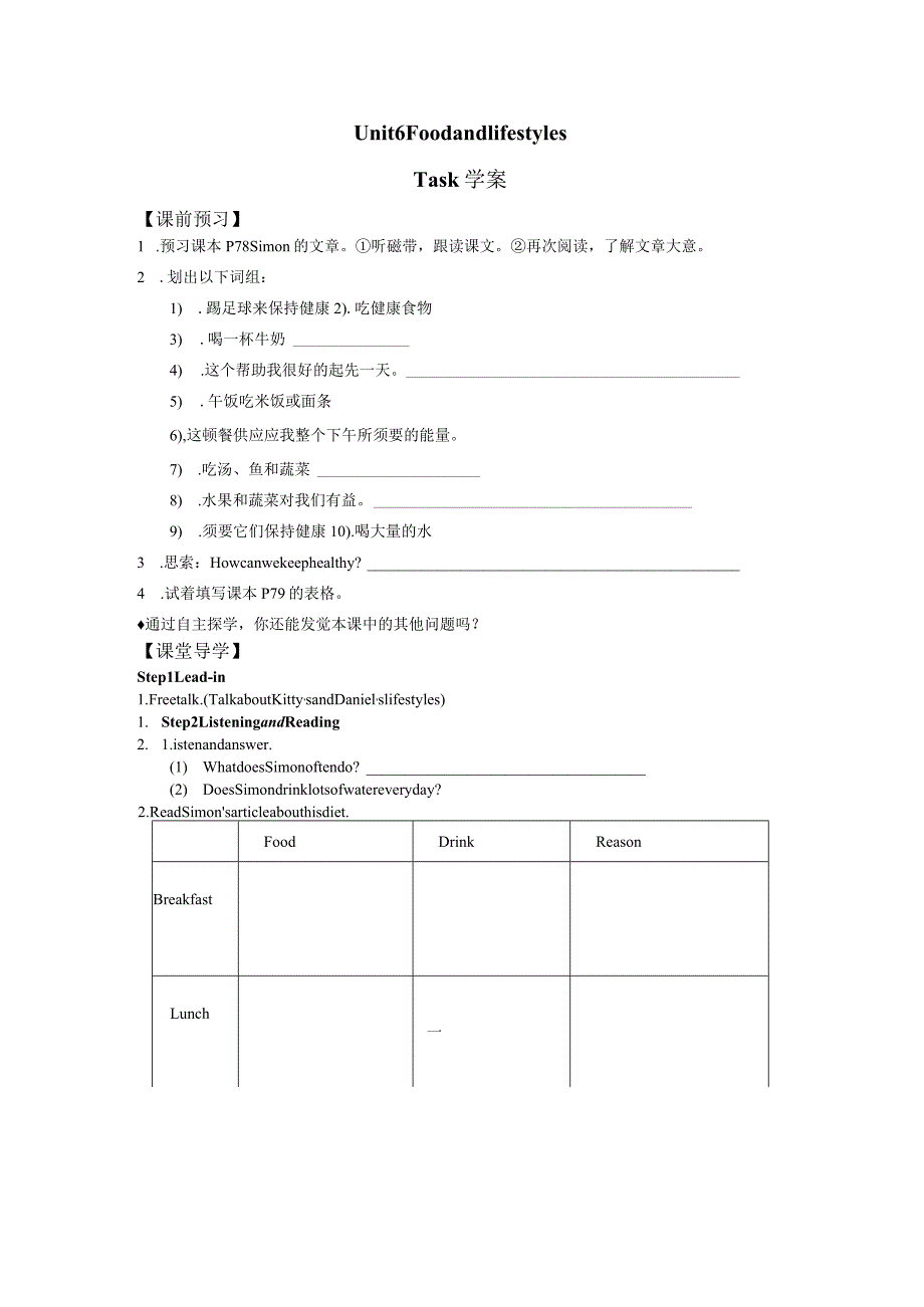 7AUnit 6 task学案.docx_第1页