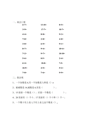 20以内的进位加法练习题.docx