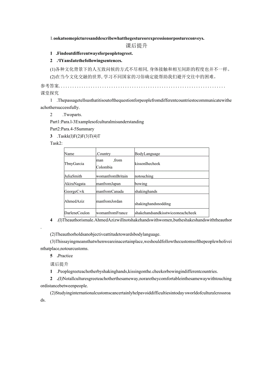 4.2学案设计一.docx_第2页