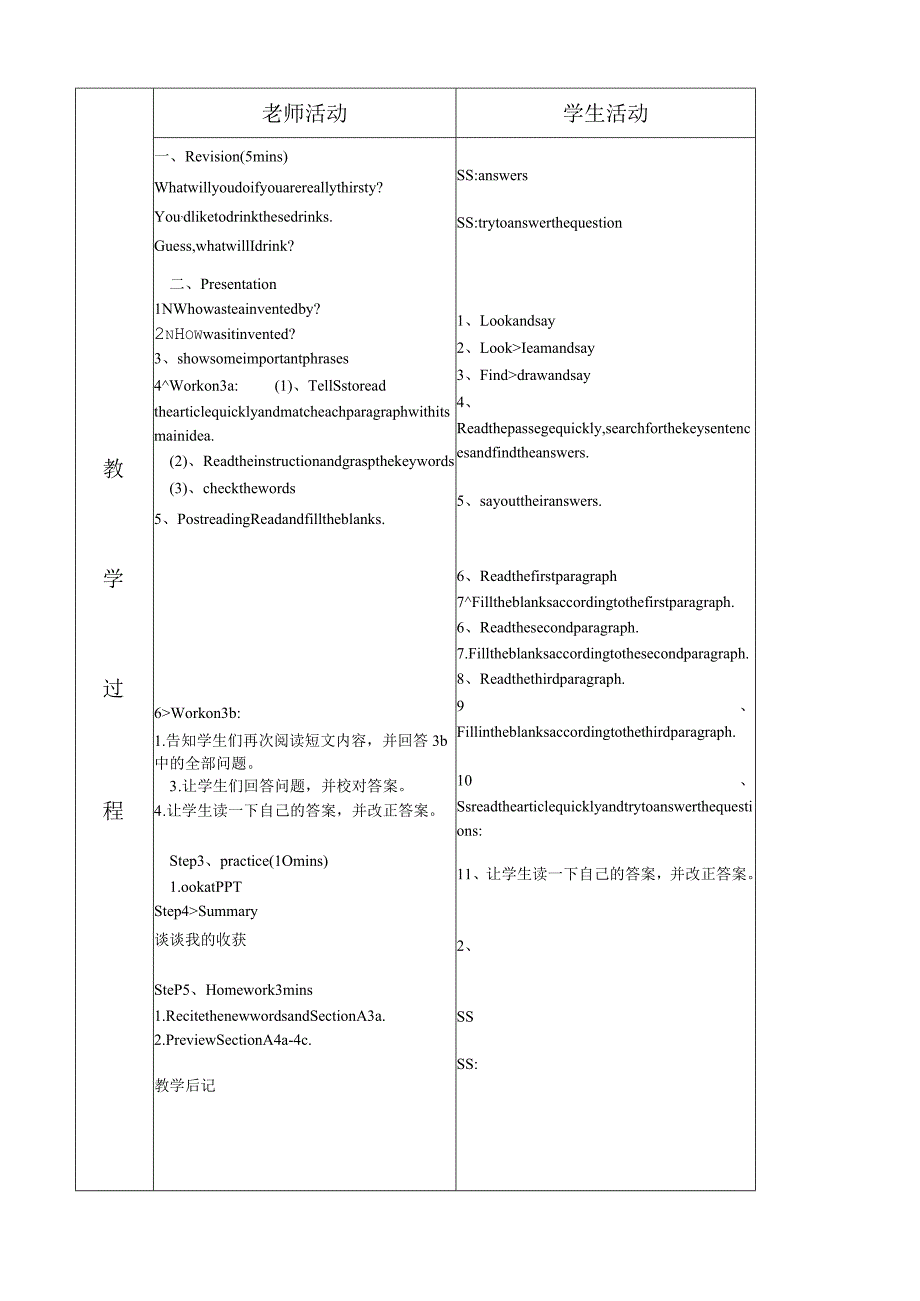 6教案an--accidental-invention.docx_第2页