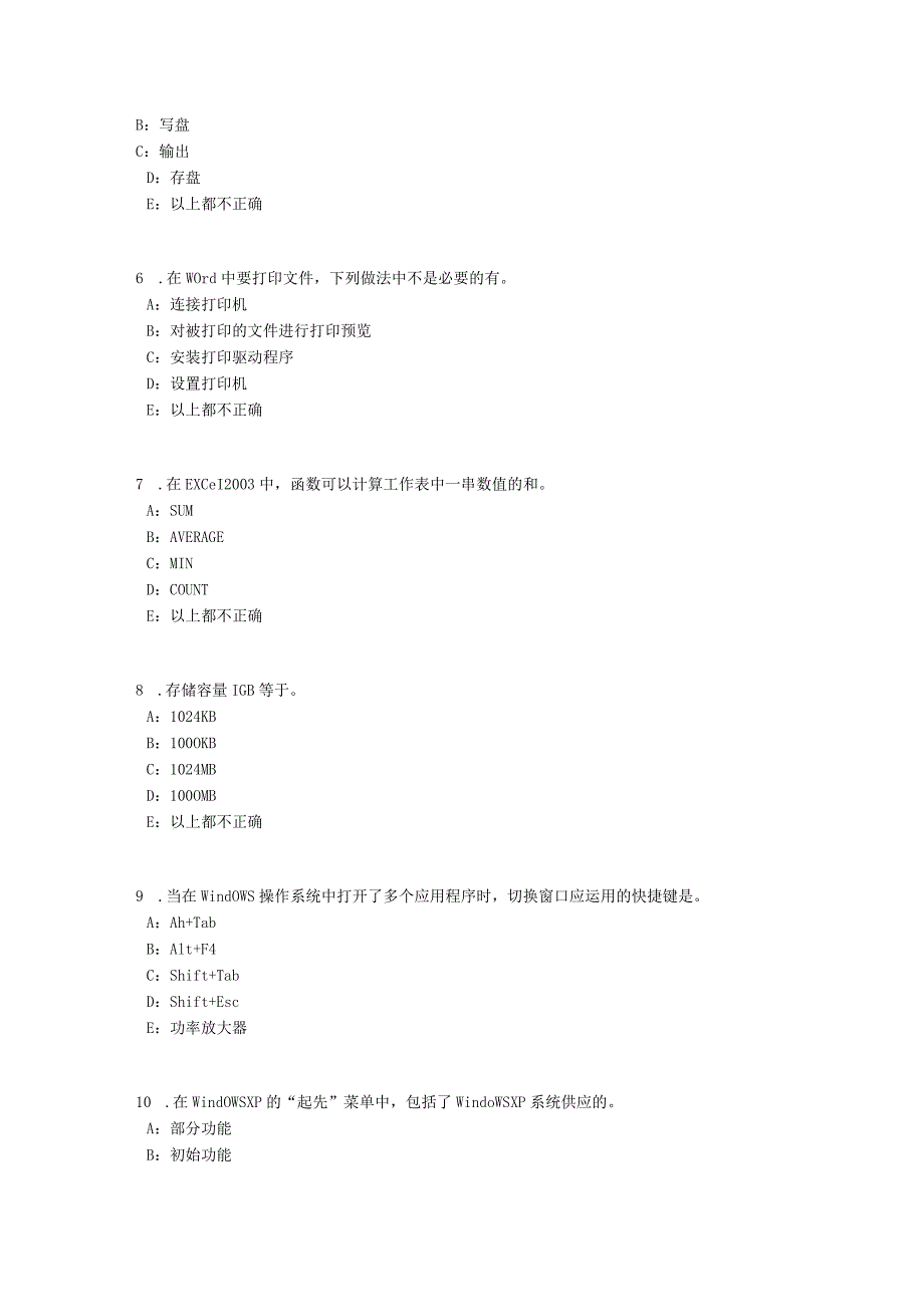 青海省2017年上半年银行招聘考试：中央银行考试题.docx_第2页