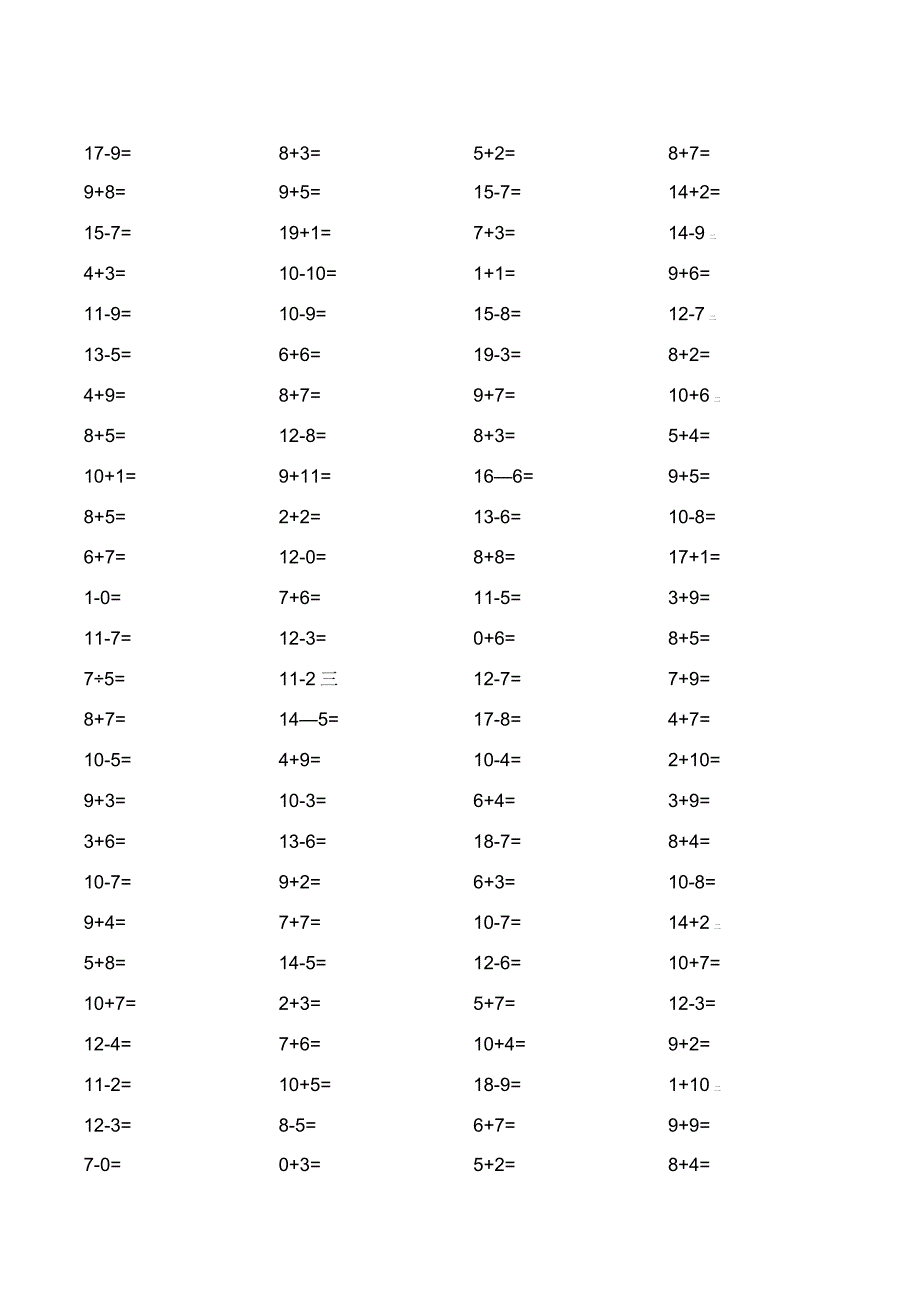 20以内加减法练习题(进退位).docx_第3页