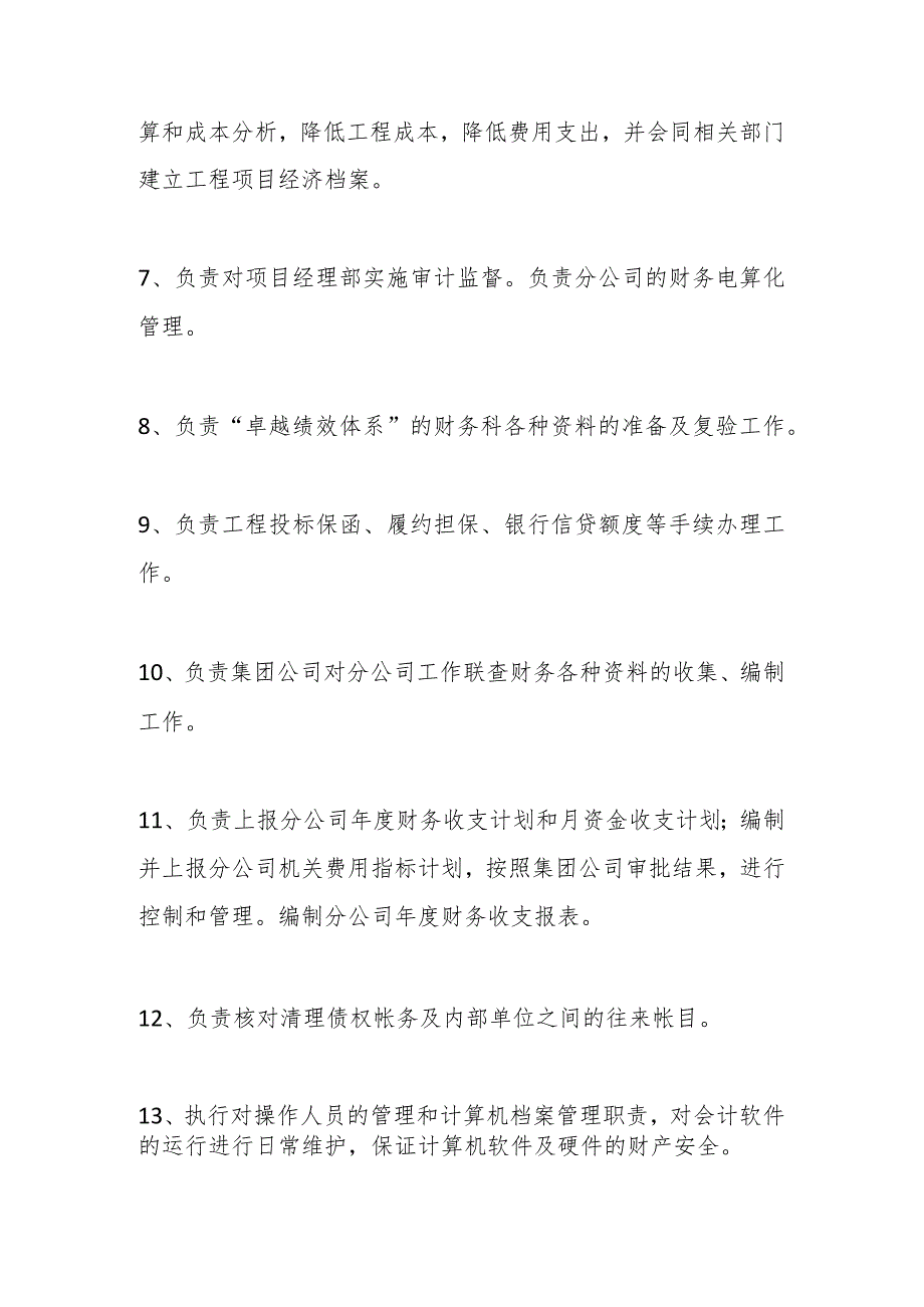 (3篇)建筑企业年度工作计划材料.docx_第2页