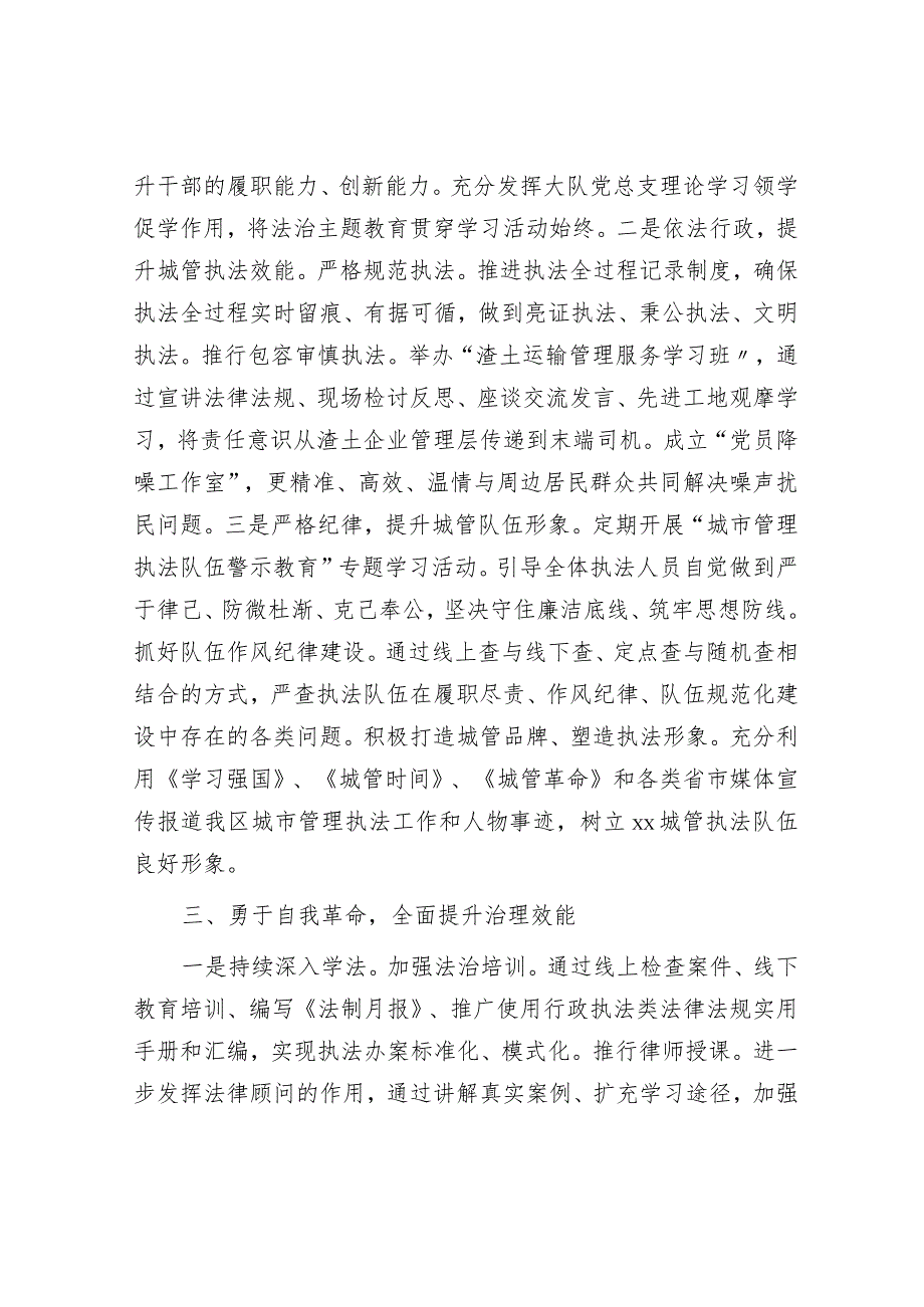 中心组法治思想专题研讨交流会上的发言2200字.docx_第3页