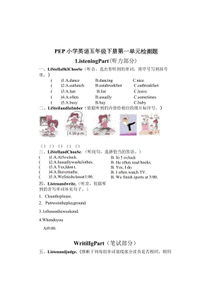 2Unit1单元检测(含听力材料).docx