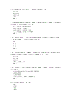 2011二级广东省建造师《建筑工程实务》考试技巧重点.docx