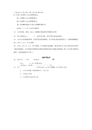 6.10 限时练答案（重点）.docx