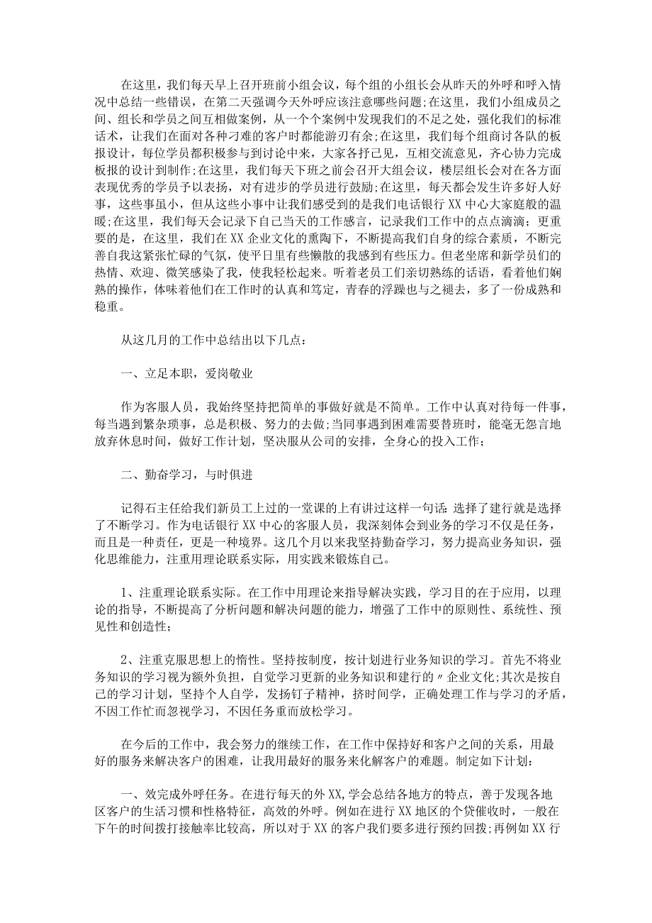 2023年年度营销计划追踪的原则范文通用3篇.docx_第2页