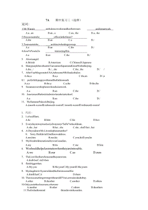 7A 期中复习 (选择).docx