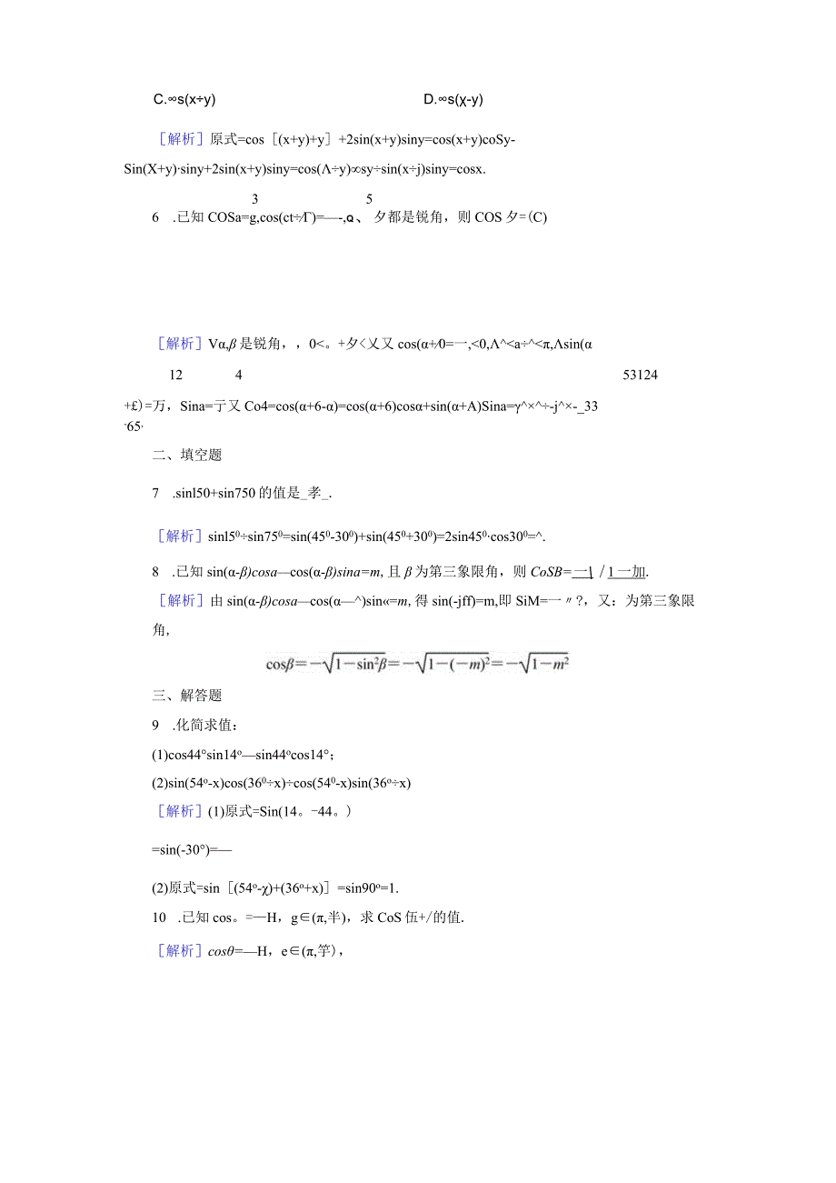 3.1.2 第1课时.docx_第2页