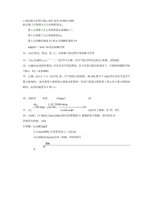 6.10 限时练答案（清北）.docx