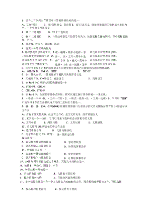 2010甘肃省教师招聘考试公共基础知识最新考试试题库.docx