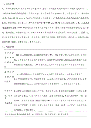 2011一级建造师《建筑工程实务》考点汇总.docx