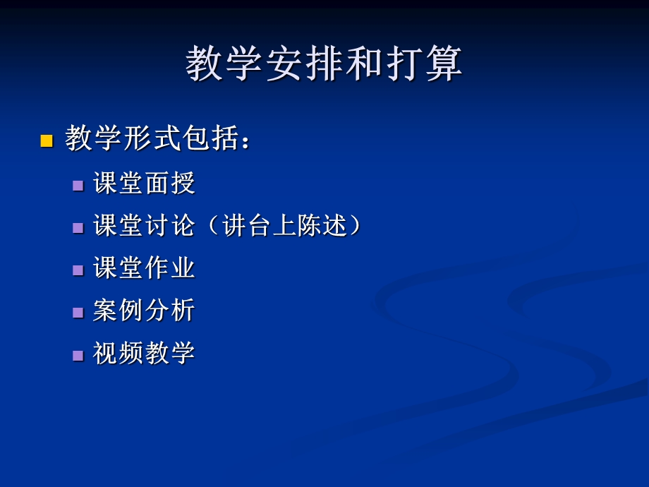 第一章与国际投资相关的概念比较.ppt_第2页