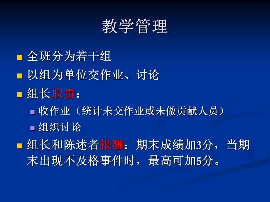 第一章与国际投资相关的概念比较.ppt_第3页