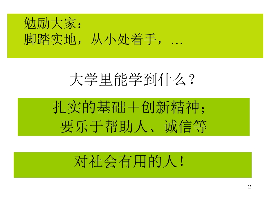 第02章C语言程序设计基础.PPT_第2页