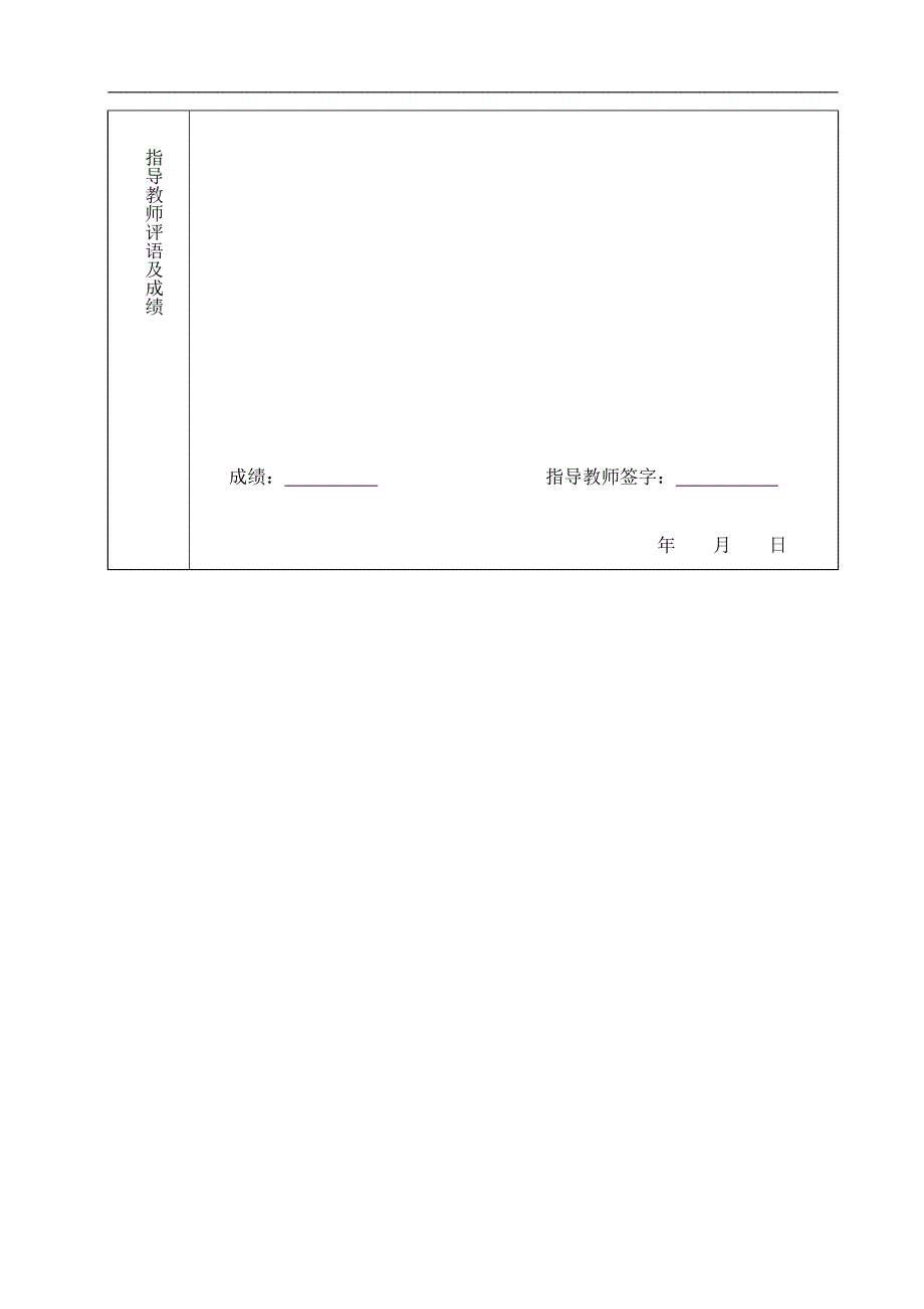 09城市交通管理与控制课程设计说明书120827.doc_第3页