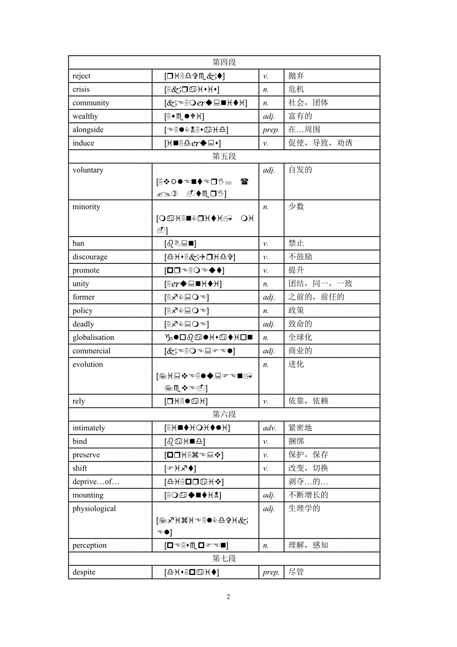 剑桥雅思4阅读解析Test2.doc_第2页