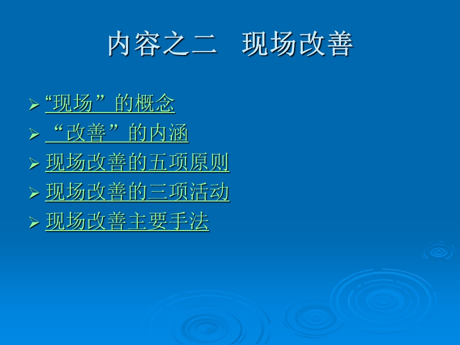 富士康科技科技公司基础IE培训现场改善46.ppt_第2页