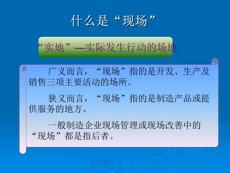 富士康科技科技公司基础IE培训现场改善46.ppt_第3页