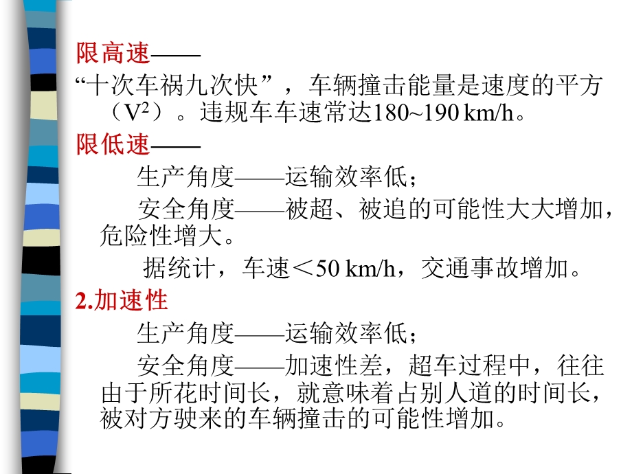 第一章ppt课件.ppt_第2页