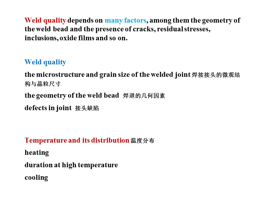 曹彪焊接joining processes and equipment3.ppt_第3页