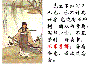 不求甚解1118.ppt