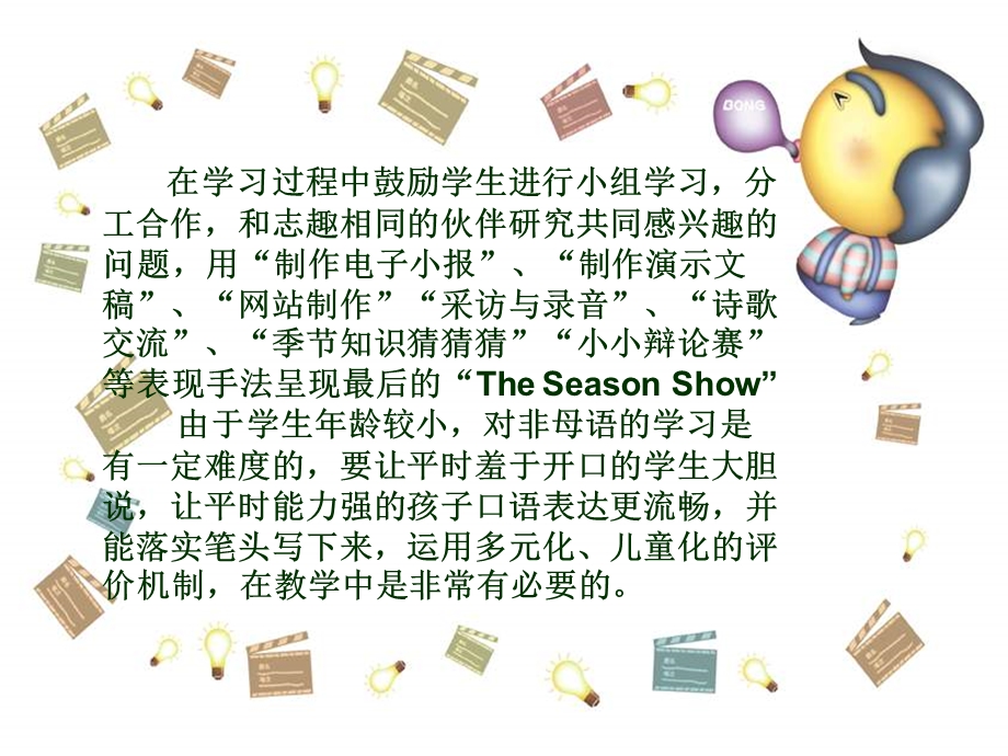 MyFavoriteSeason.ppt_第3页