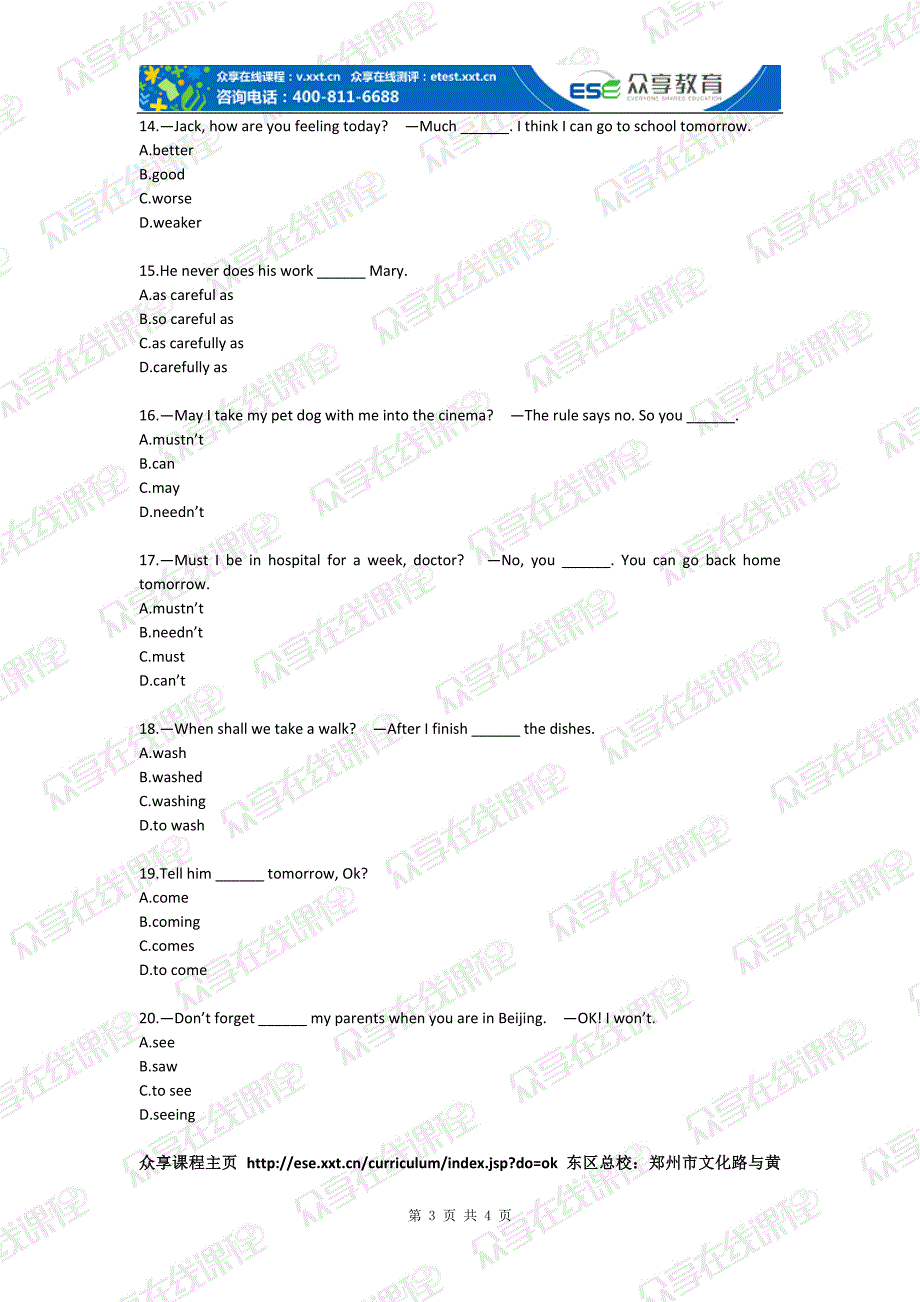 初一寒假提高班1词类语法全攻克专题目练习.doc_第3页