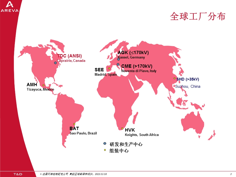 供用电设备教学资料 500kv隔离开关.ppt_第3页