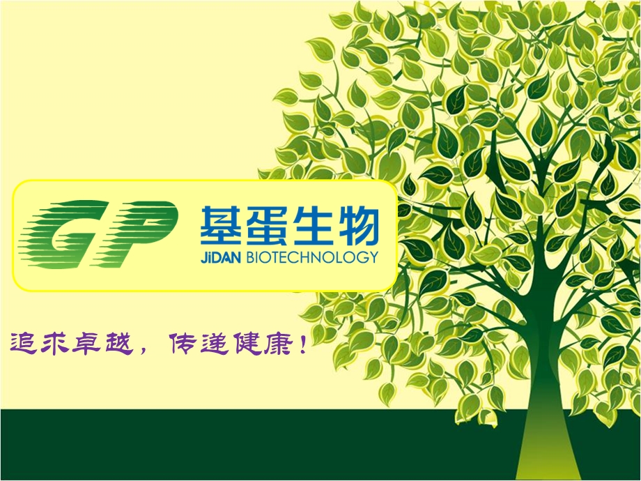 心脏标志物.ppt_第2页