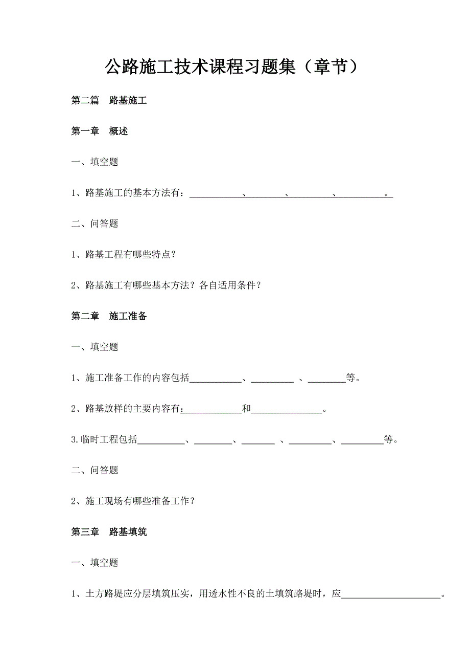 习题练习428.doc_第1页