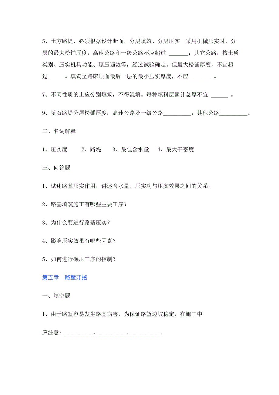 习题练习428.doc_第2页