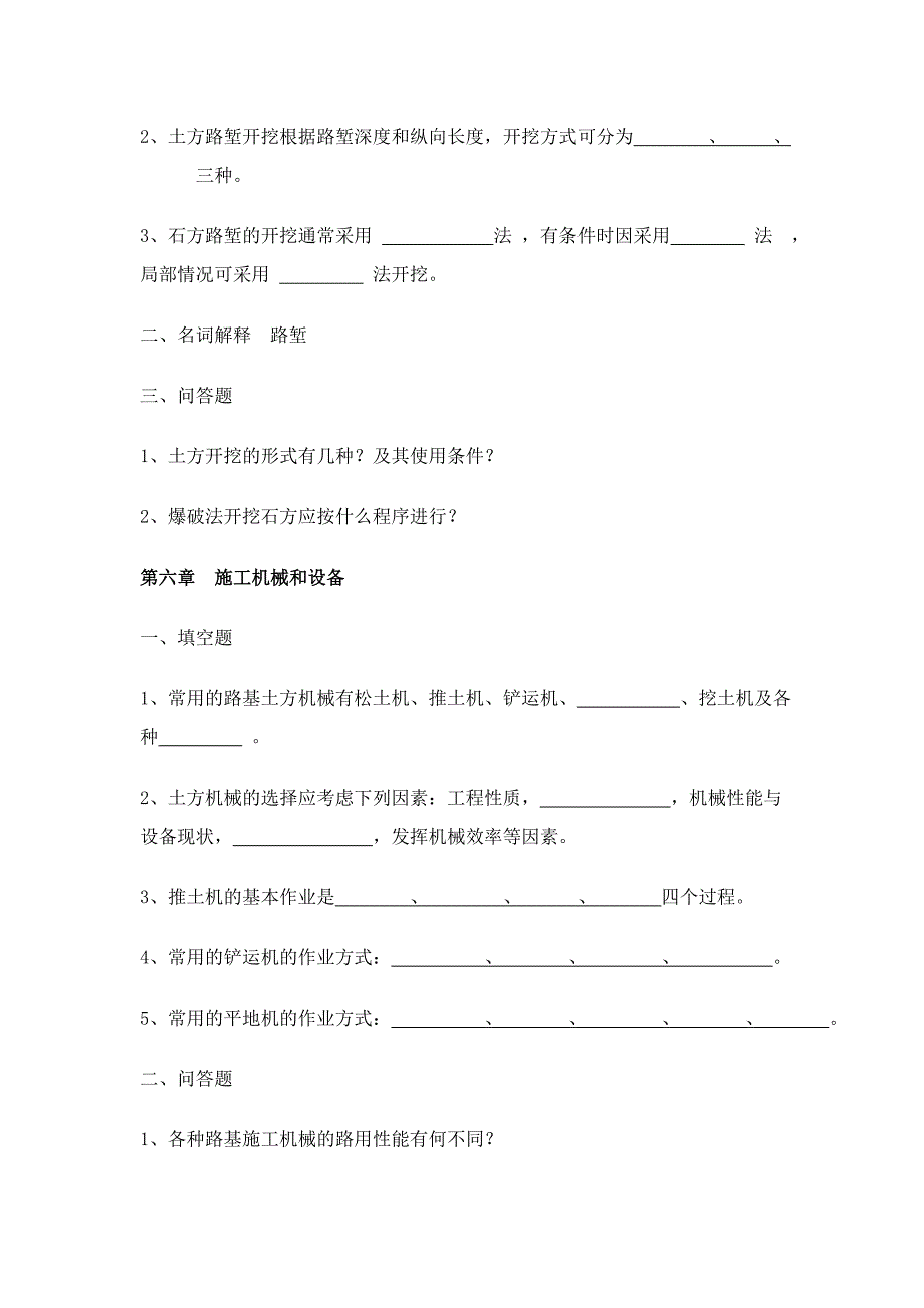 习题练习428.doc_第3页