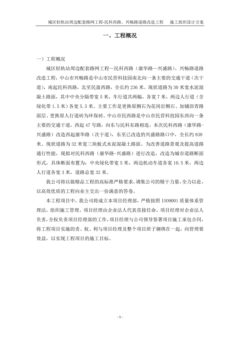 考研北师大心理学专业真题解析及备考指导.doc_第1页