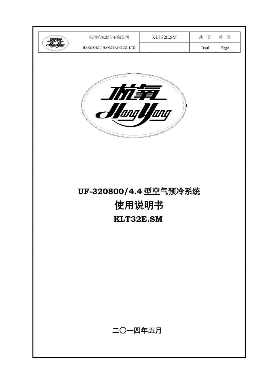 62500空冷塔说明书.doc_第1页