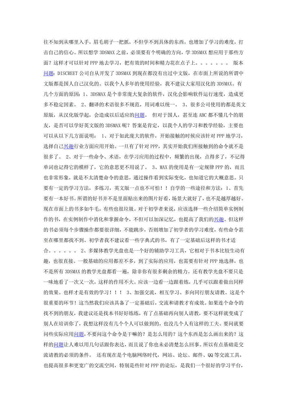 作为一个设计师应具备20个基本知识.doc_第3页