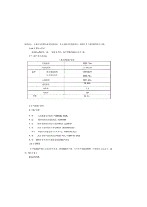 综合楼设计项目说明书.docx