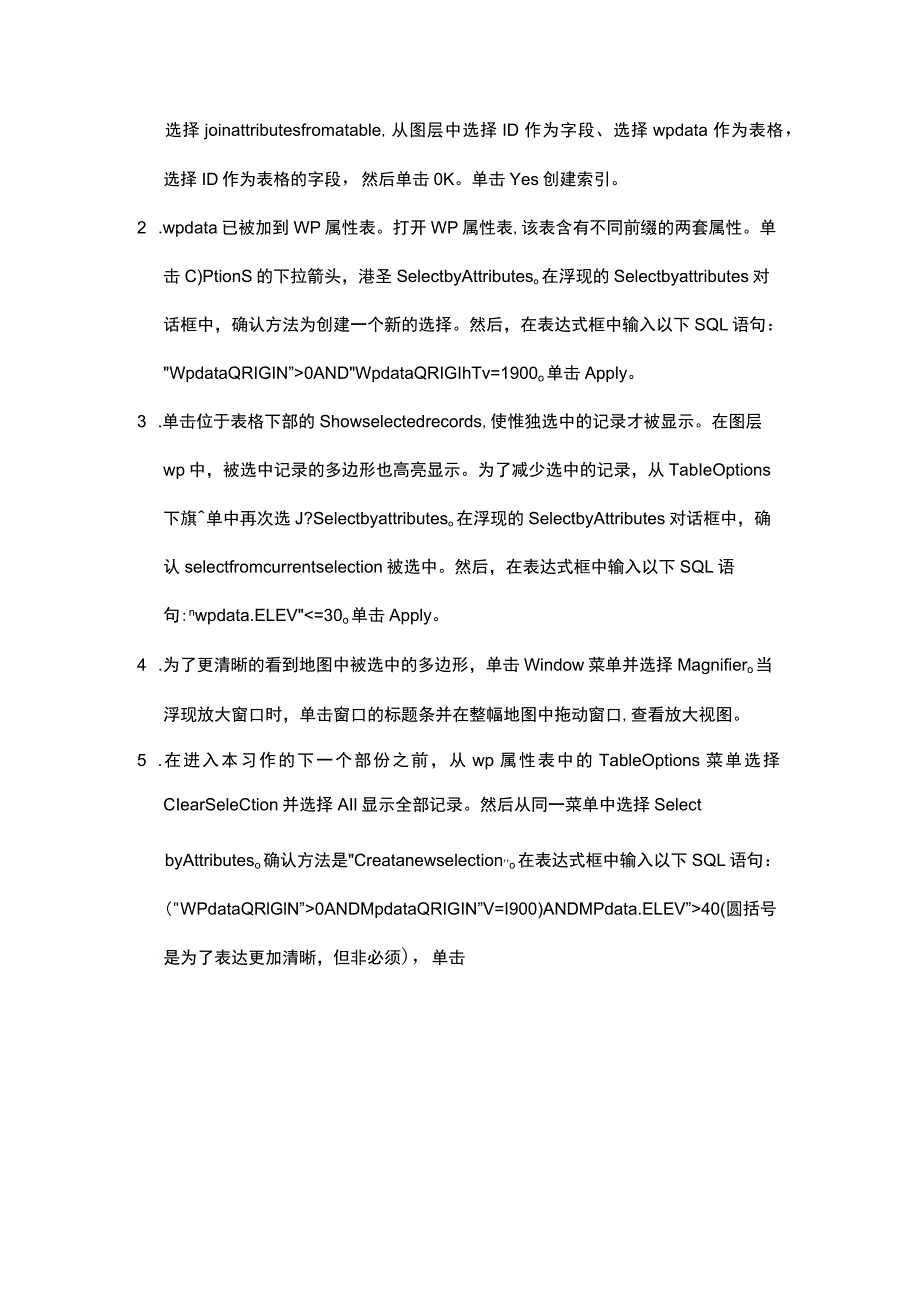 上机十 数据探查.docx_第3页