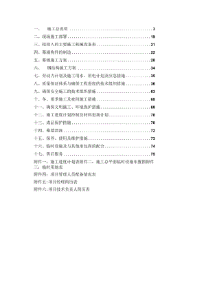 某大厦幕墙工程施工组织设计工程文档范本.docx