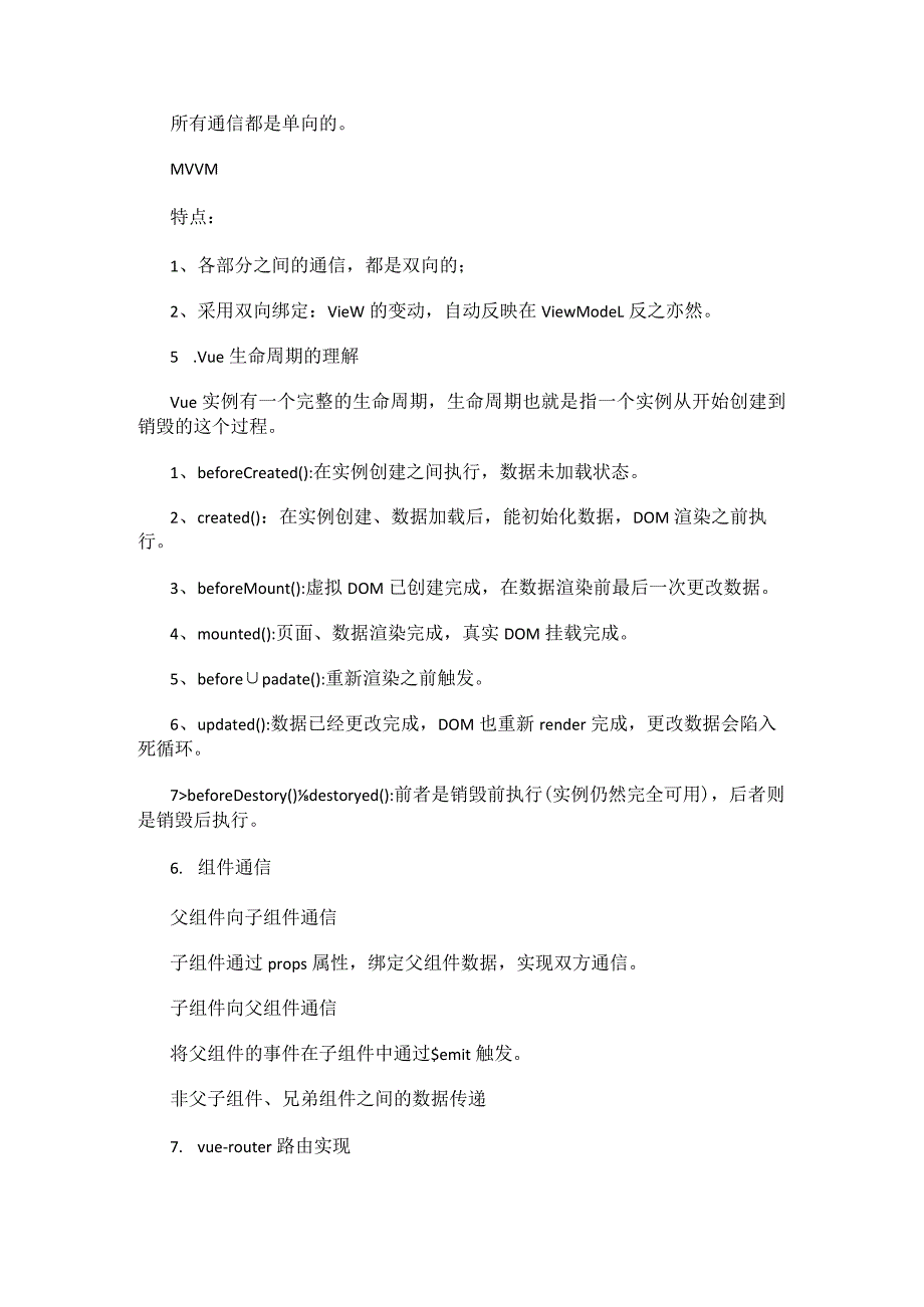 vuejs前端开发实战课后习题答案解析.docx_第2页