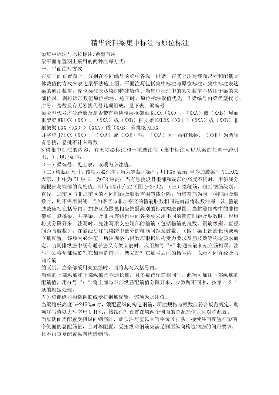 护士资格考试高频考点：医院内感染的过程控制和预防.docx_第1页