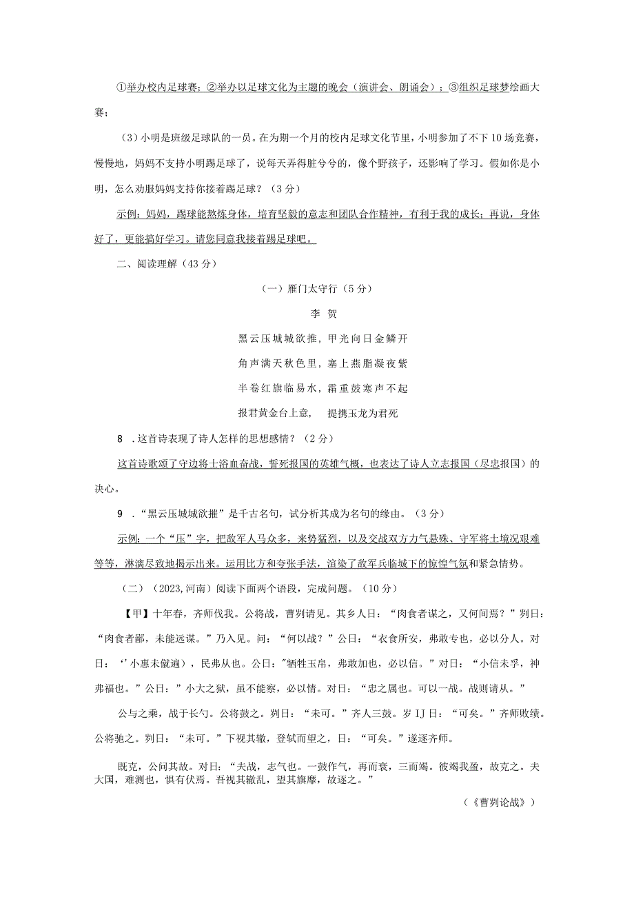 2023期末测试卷.docx_第3页