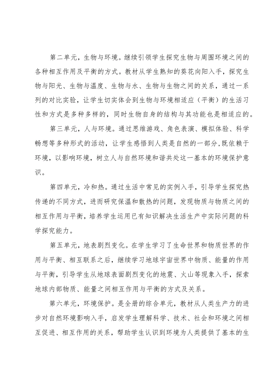 小学教师教学计划模板4篇.docx_第3页