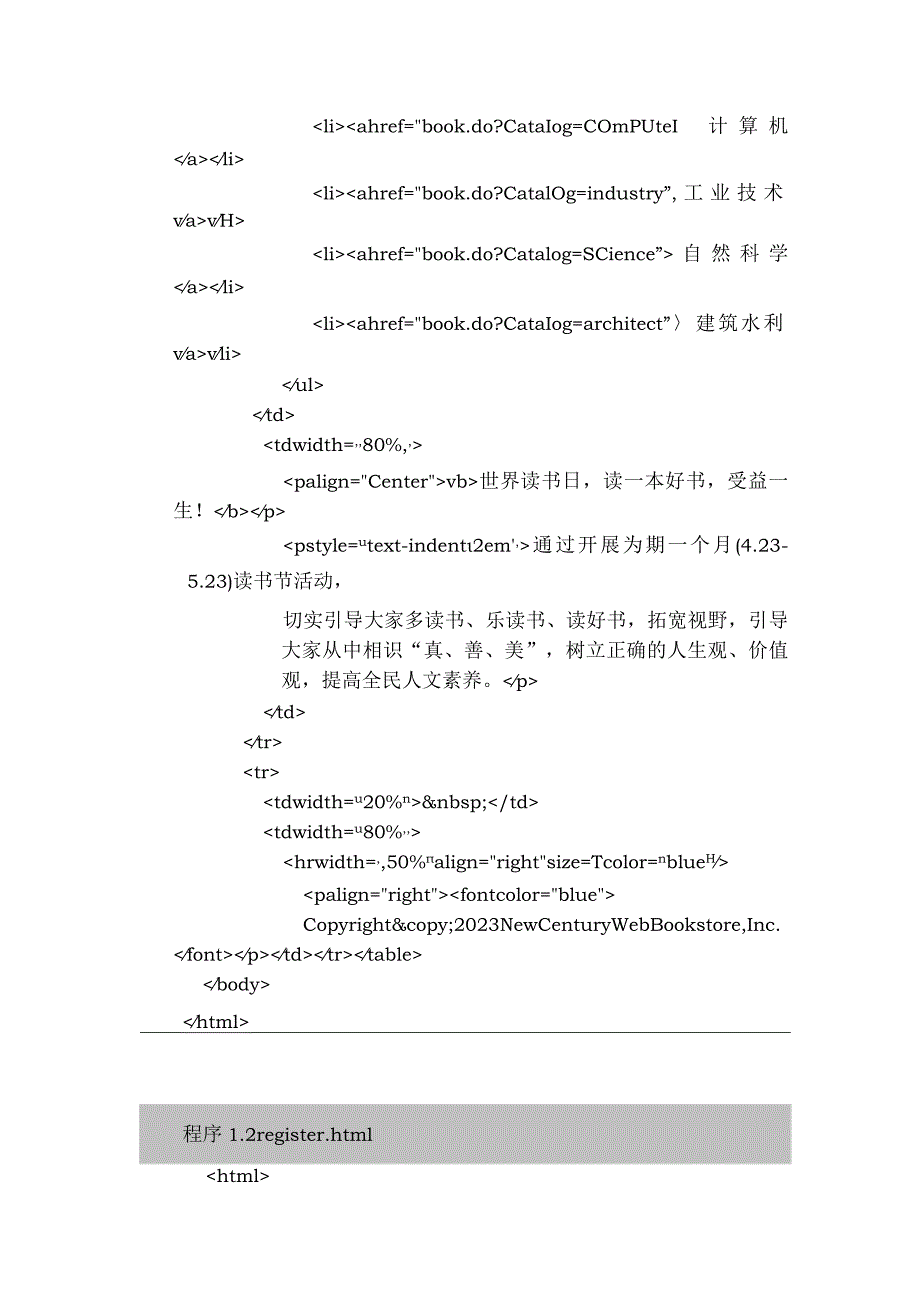 Java Web 编程技术程序代码.docx_第2页