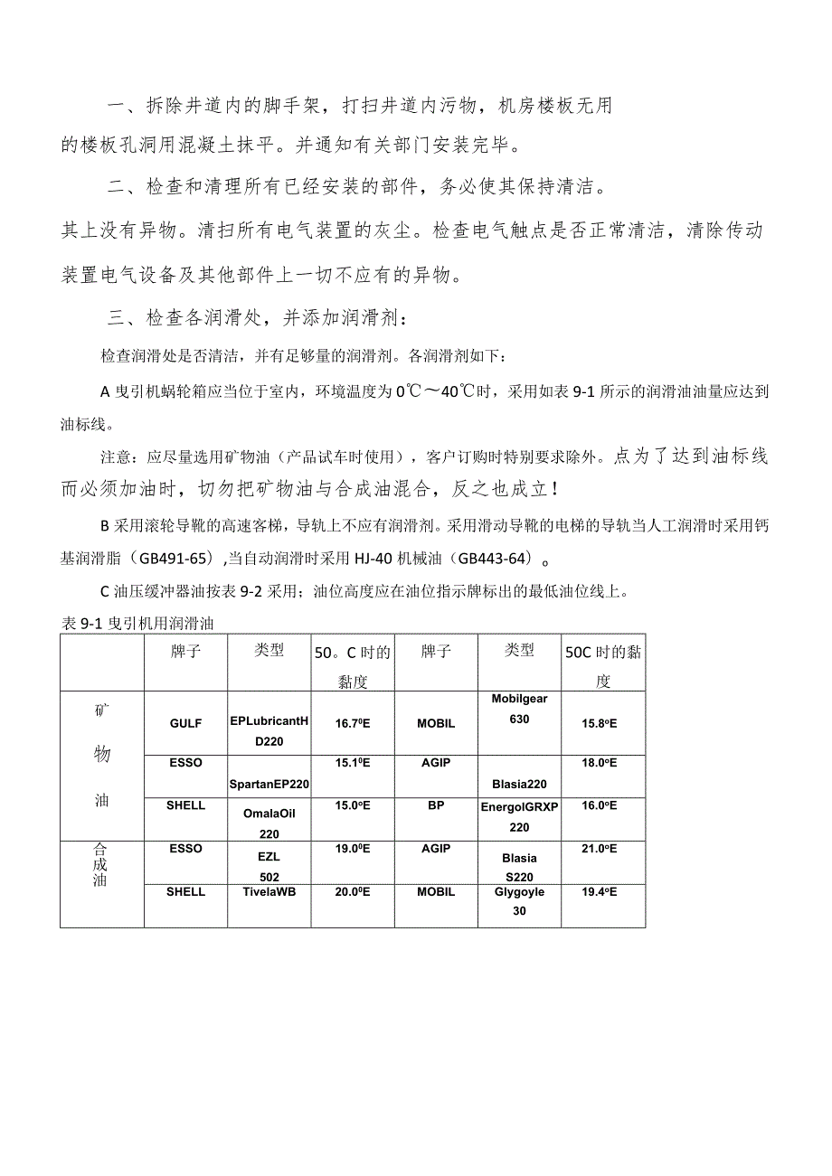 调试与运行 教学设计.docx_第2页